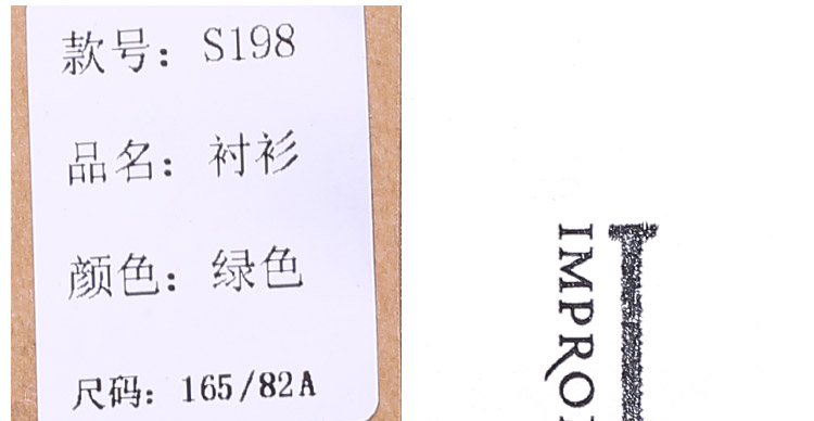 IMPROMPTU衬衫S198