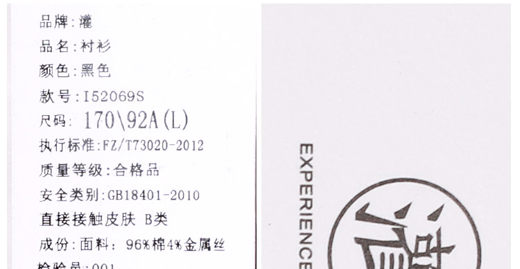 灌衬衫I52069S