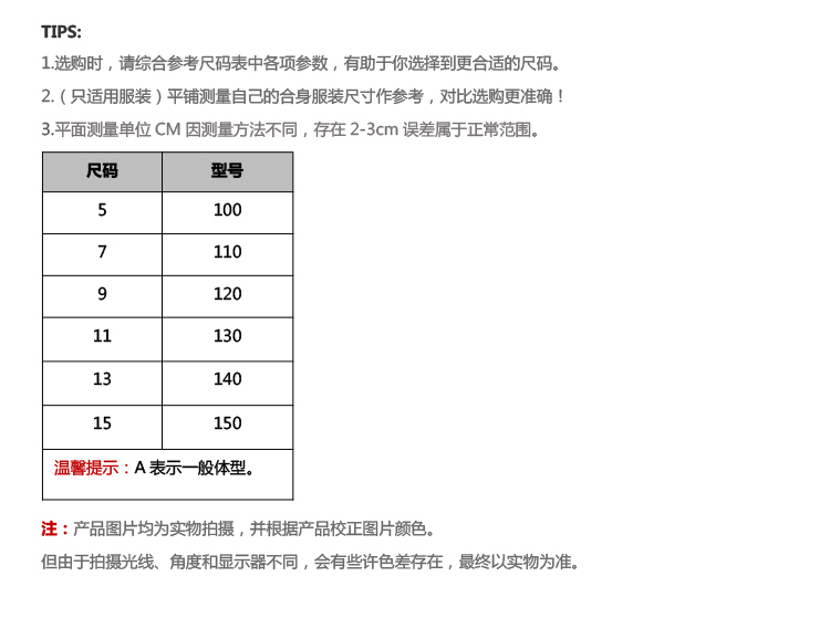哈喽俏套结男童衬衫61111105