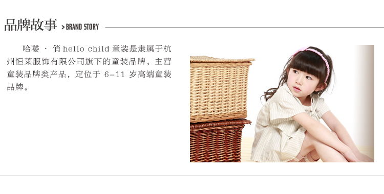 哈喽俏套结男童衬衫61111105