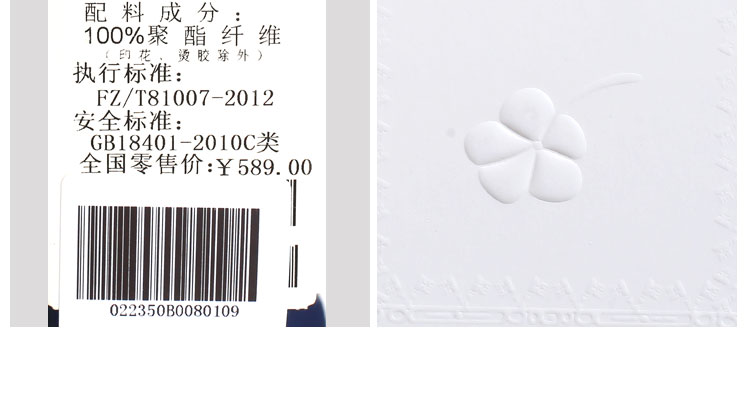 夏柏外套X61V052160