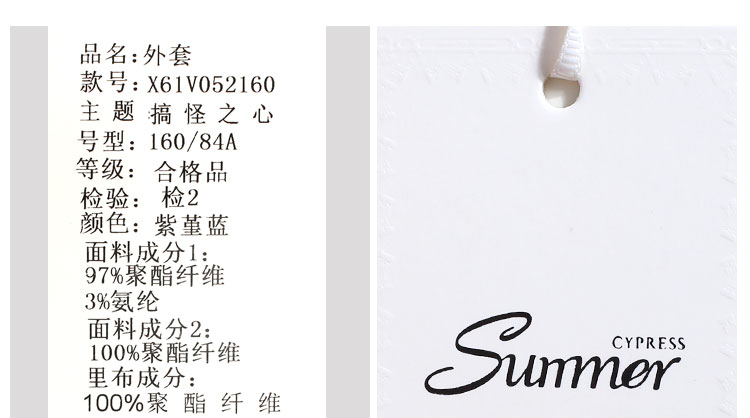 夏柏外套X61V052160