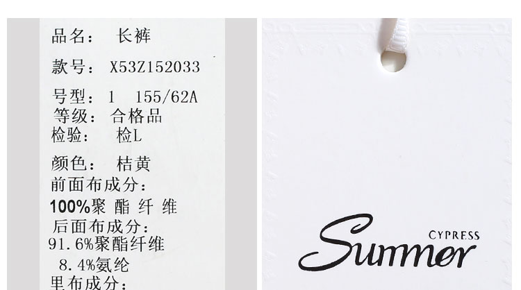 夏柏长裤X53Z152033