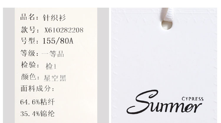 夏柏针织衫X610282208