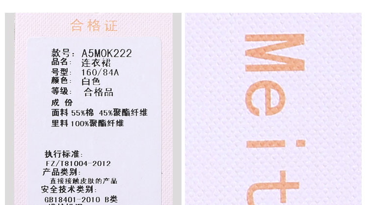 玛泰迩连衣裙A5M0K222