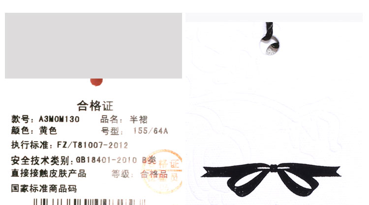玛泰迩半裙A3M0M130