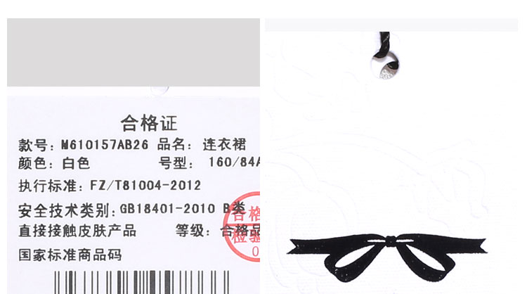 玛泰迩连衣裙M610157AB26