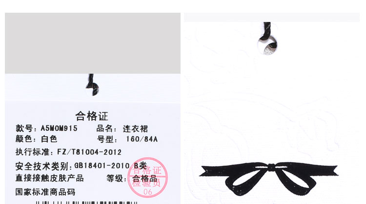 玛泰迩连衣裙A5M0M915