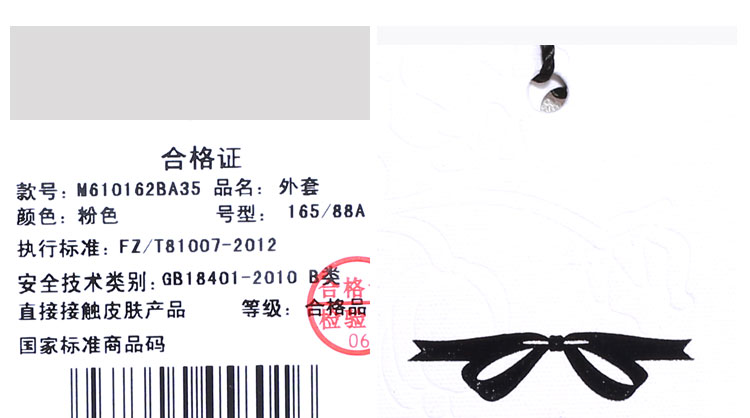 玛泰迩外套M610162BA35