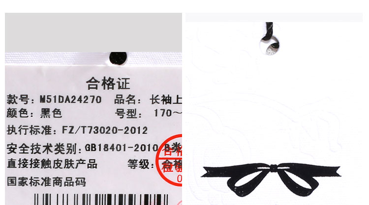 玛泰迩长袖上衣M51DA24270