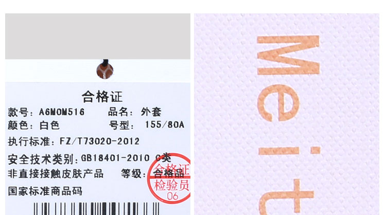 玛泰迩外套A6M0M516