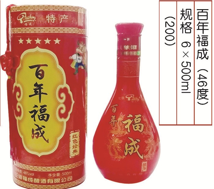 北京二锅头 福成系列 百年福成 52度 500ml 一件6瓶 整箱发货 包物流